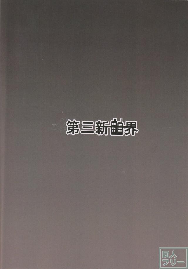マリア発情 <> 018