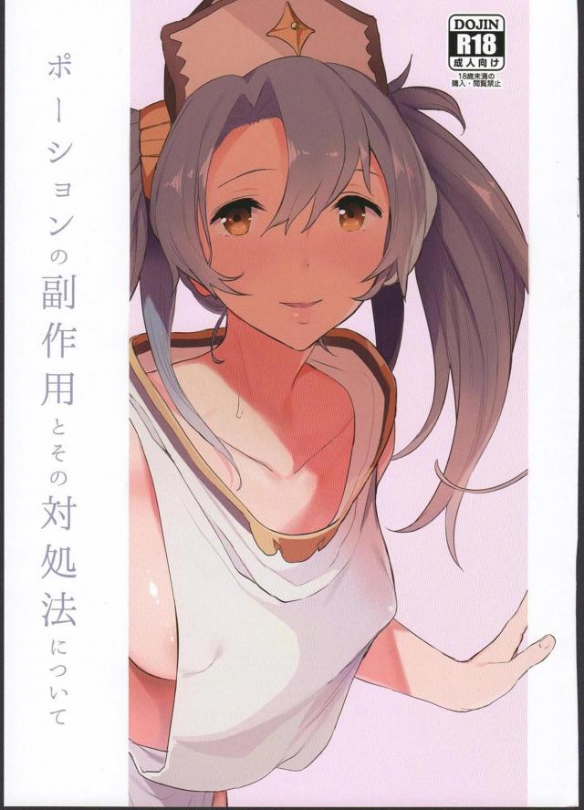 顔面騎乗でソフィアのお尻の匂いを嗅ぐ。むちエロボディを震わせてヨガるソフィア。 <> 1