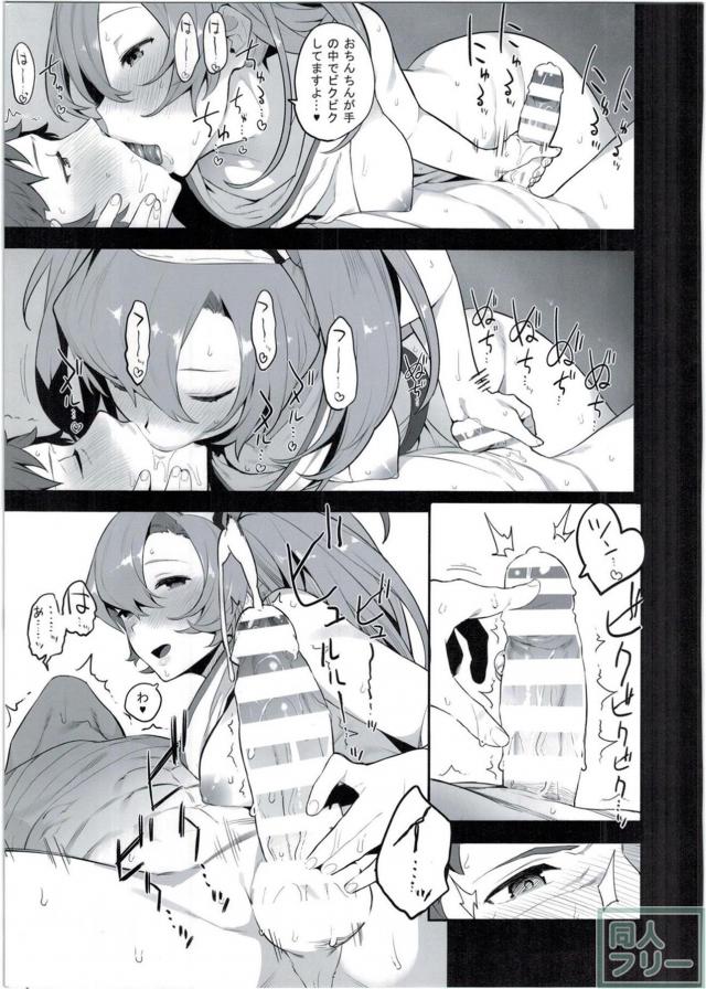 顔面騎乗でソフィアのお尻の匂いを嗅ぐ。むちエロボディを震わせてヨガるソフィア。 <> 004
