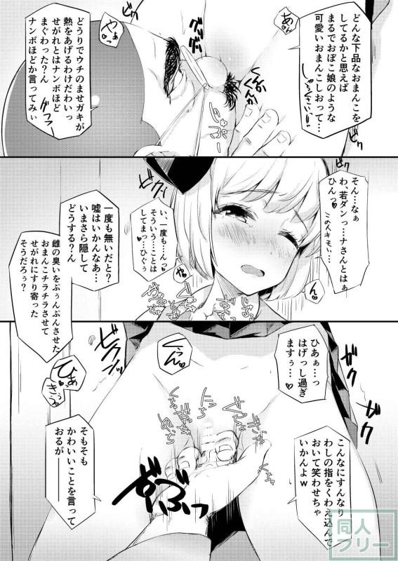 妖夢がキモイおじさんと無理矢理セックス!! <> 010