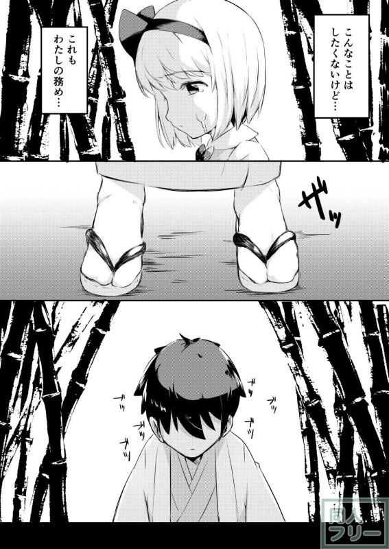 妖夢がキモイおじさんと無理矢理セックス!! <> 019