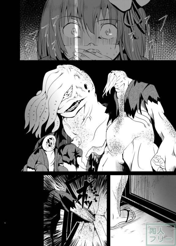 生臭い触手モンスターに犯される阿求の本 <> 003