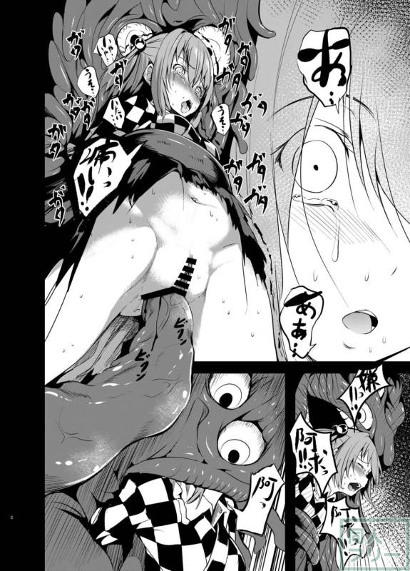 生臭い触手モンスターに犯される阿求の本 <> 005