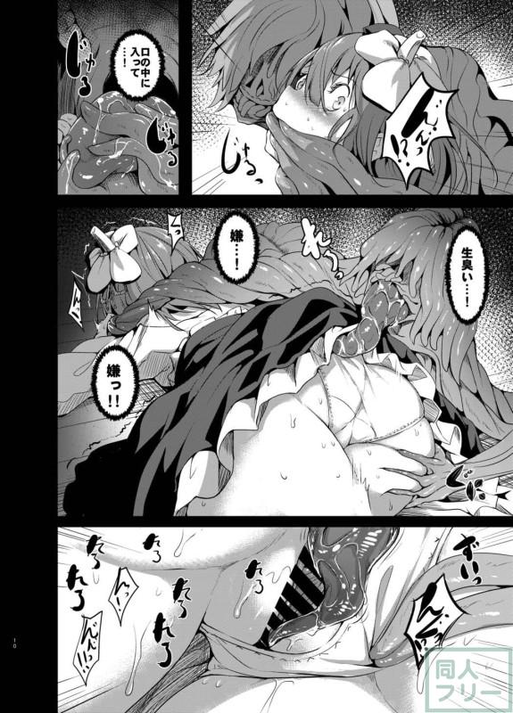 生臭い触手モンスターに犯される阿求の本 <> 006
