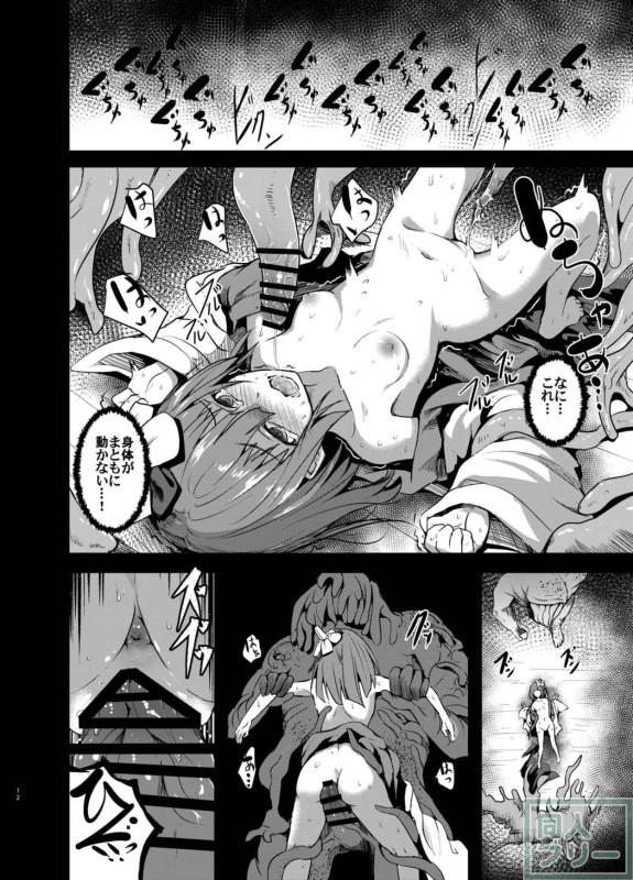 生臭い触手モンスターに犯される阿求の本 <> 009