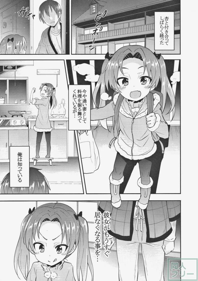 かいちょーへの愛を叫びたい方にオススメ <> 002