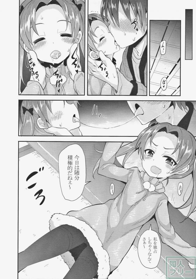 かいちょーへの愛を叫びたい方にオススメ <> 005