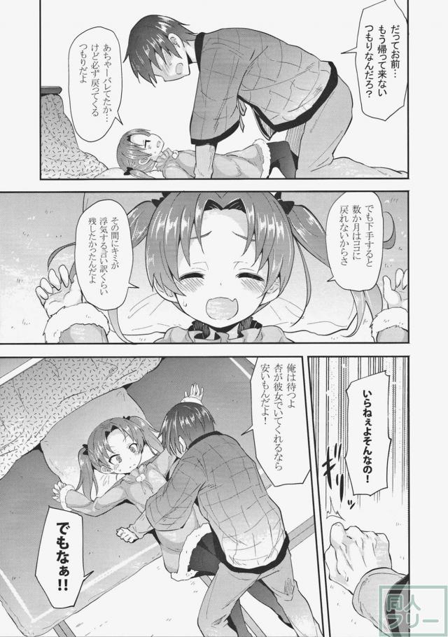 かいちょーへの愛を叫びたい方にオススメ <> 006