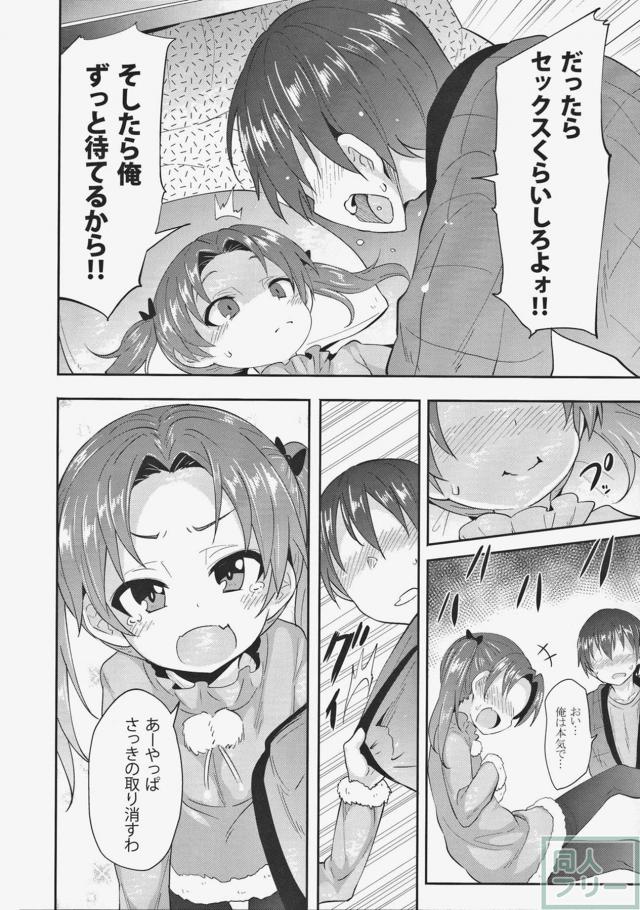 かいちょーへの愛を叫びたい方にオススメ <> 007