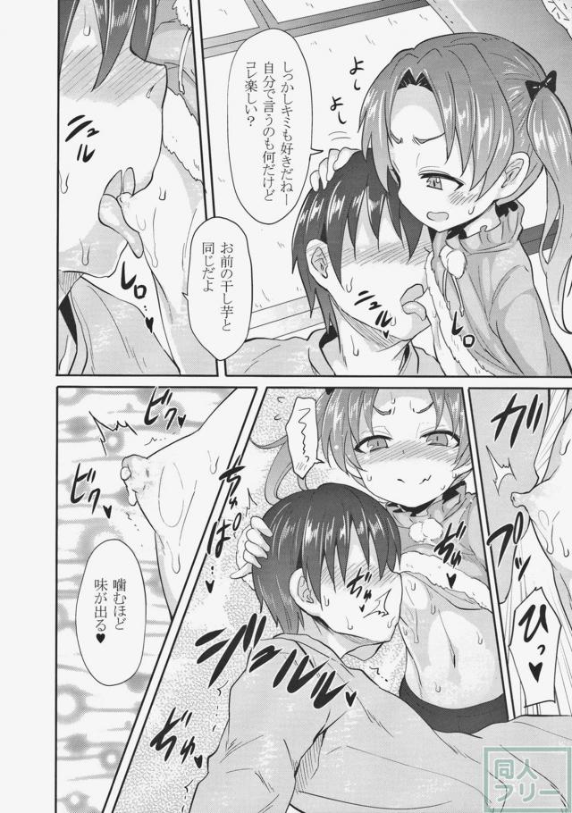 かいちょーへの愛を叫びたい方にオススメ <> 009