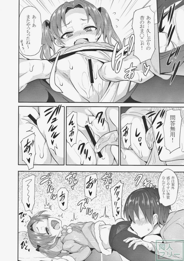 かいちょーへの愛を叫びたい方にオススメ <> 013