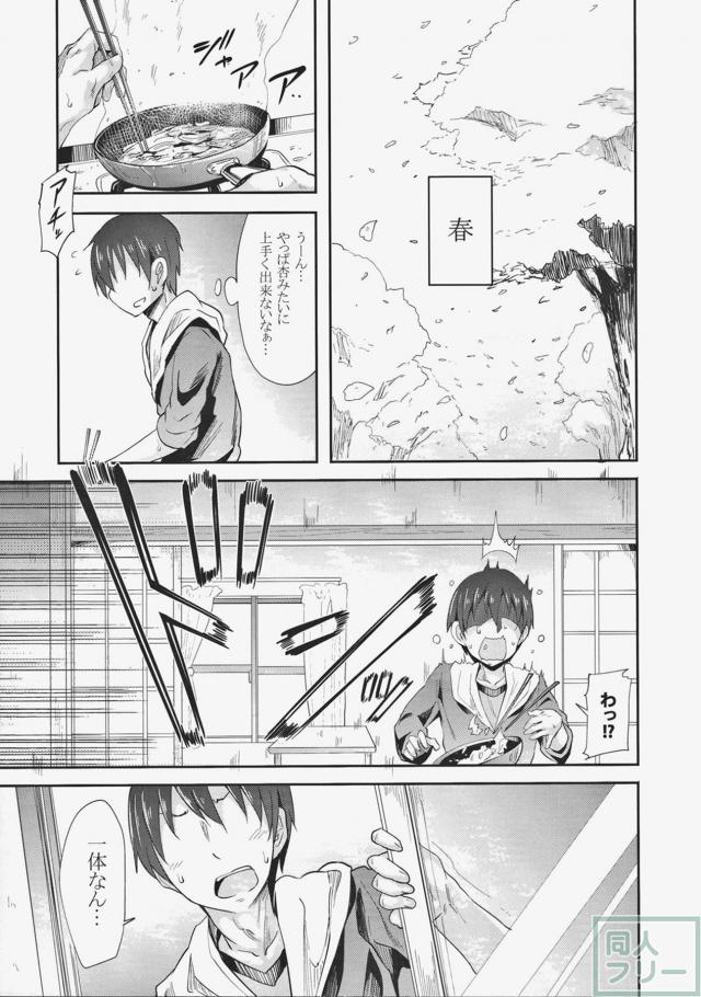 かいちょーへの愛を叫びたい方にオススメ <> 020