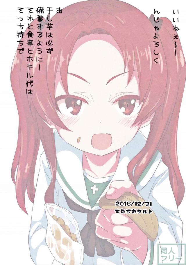 かいちょーへの愛を叫びたい方にオススメ <> 022