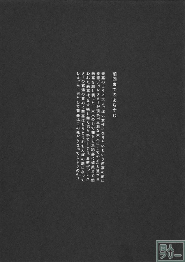 莉嘉、も〜っと大人にシてあげよう <> 003