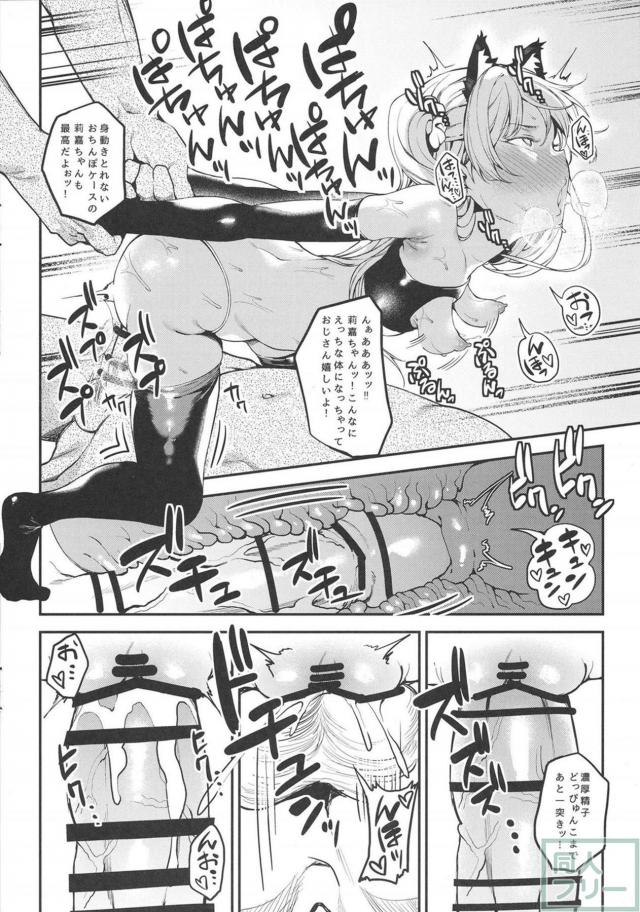 莉嘉、も〜っと大人にシてあげよう <> 011