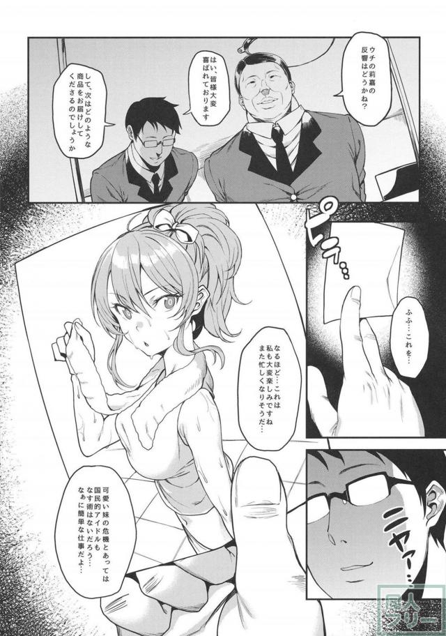 莉嘉、も〜っと大人にシてあげよう <> 019