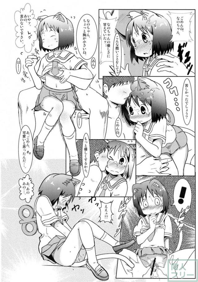 なのが好きな男性と制服→裸靴下→全裸、様々な体位でラブエロを繰り返します <> 009