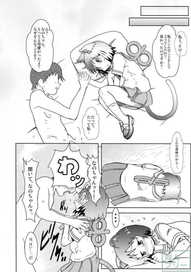 なのが好きな男性と制服→裸靴下→全裸、様々な体位でラブエロを繰り返します <> 018