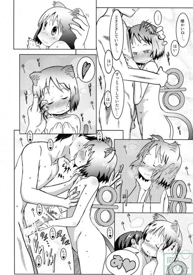 なのが好きな男性と制服→裸靴下→全裸、様々な体位でラブエロを繰り返します <> 021
