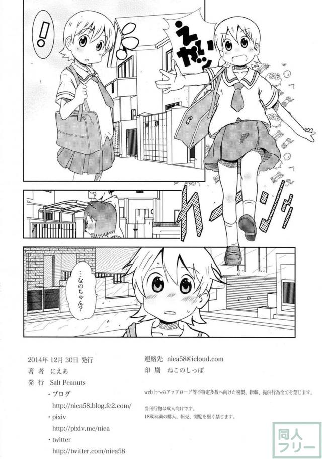 なのが好きな男性と制服→裸靴下→全裸、様々な体位でラブエロを繰り返します <> 029