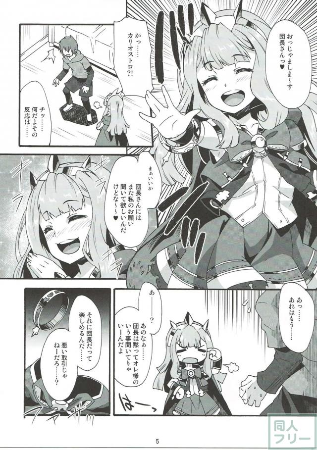 魔空GB通信2 <> 004