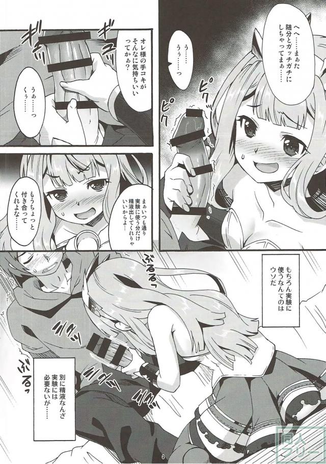 魔空GB通信2 <> 005