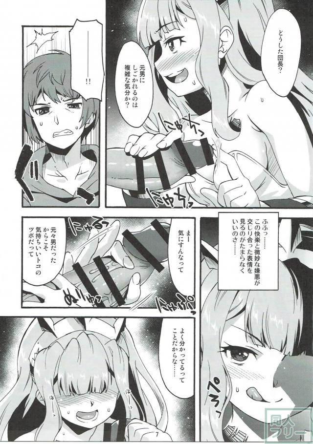 魔空GB通信2 <> 006