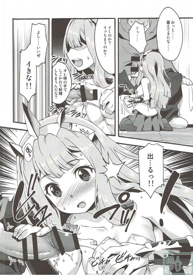 魔空GB通信2 <> 007