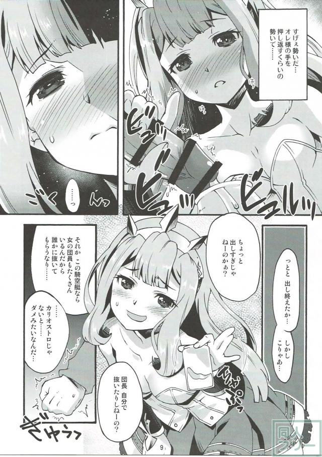 魔空GB通信2 <> 008
