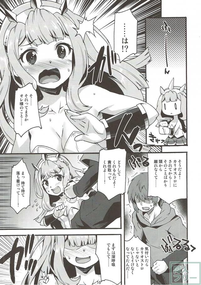 魔空GB通信2 <> 009