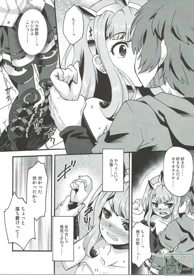 魔空GB通信2 <> 010