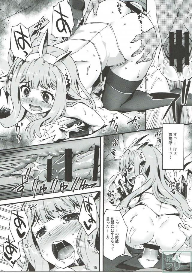 魔空GB通信2 <> 014