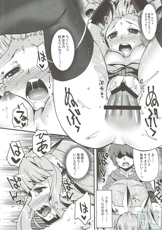 魔空GB通信2 <> 015