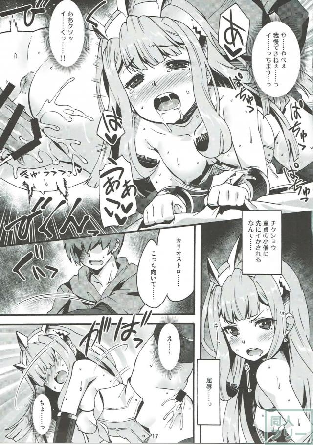 魔空GB通信2 <> 016