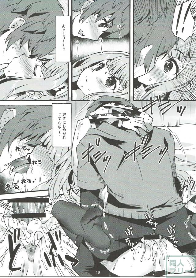 魔空GB通信2 <> 018