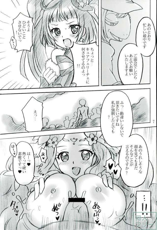 祝福の欠片 <> 005