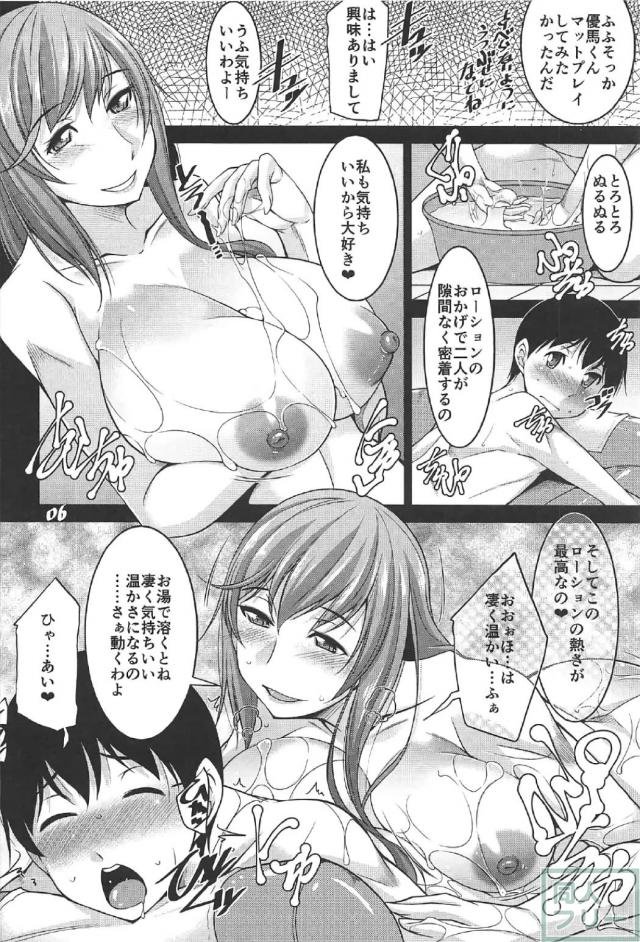 戦車道を代表する家元の二人が家には内緒で人妻売春 <> 005