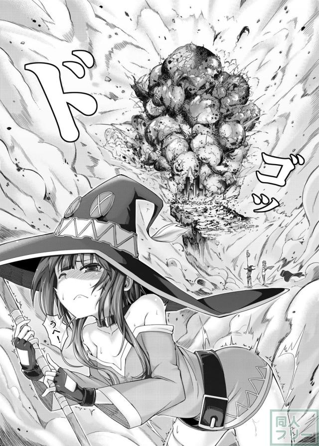 めぐみん開発本 <> 005
