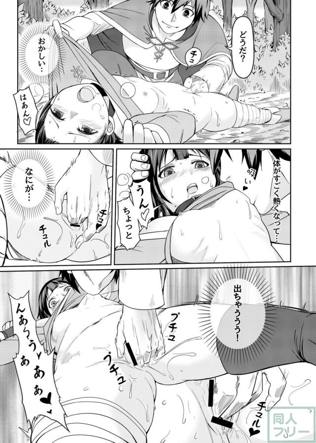 めぐみん開発本 <> 009