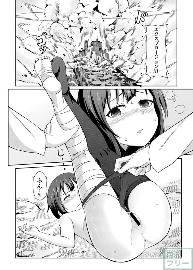 めぐみん開発本 <> 014