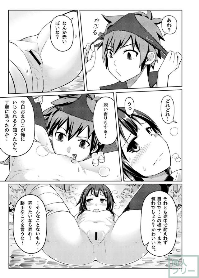 めぐみん開発本 <> 015