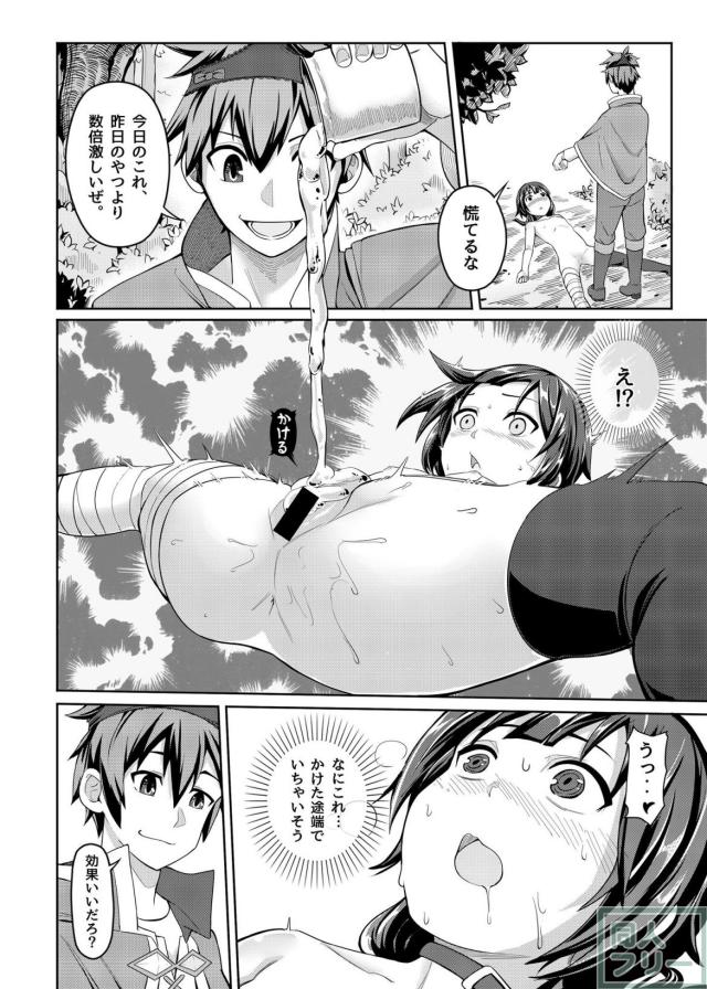 めぐみん開発本 <> 016