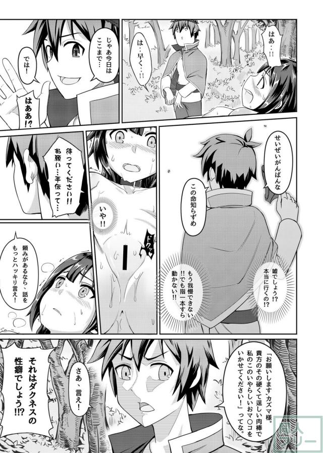 めぐみん開発本 <> 017