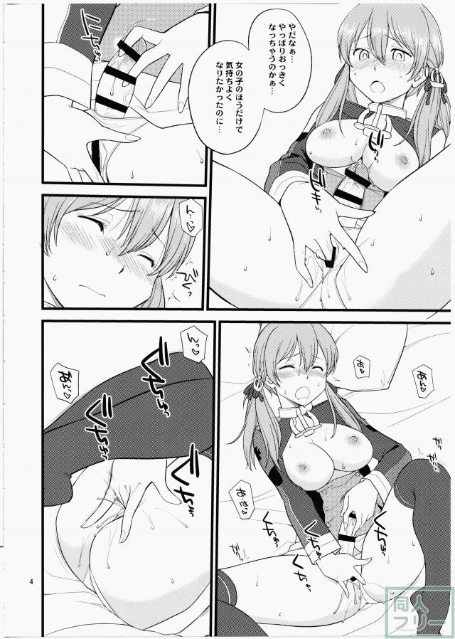 ポラプリ <> 003