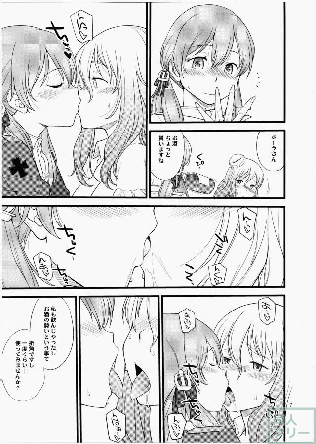ポラプリ <> 006