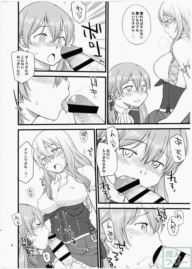 ポラプリ <> 007