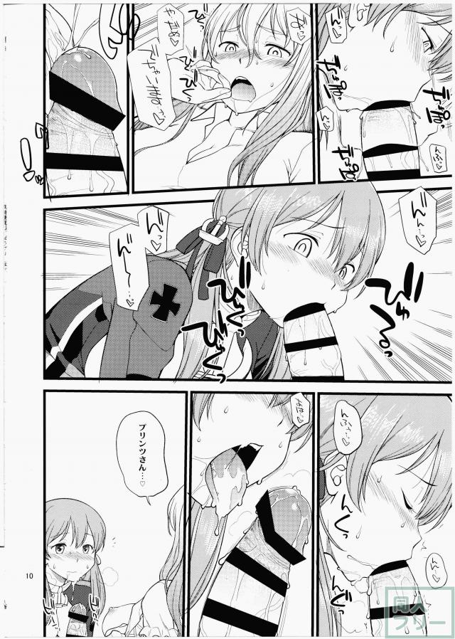 ポラプリ <> 009