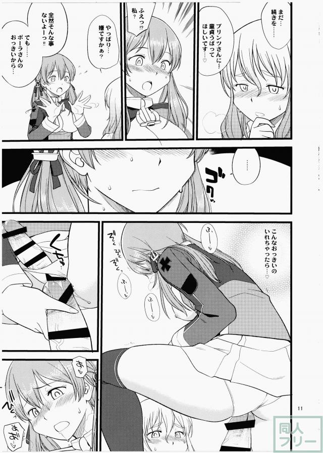ポラプリ <> 010
