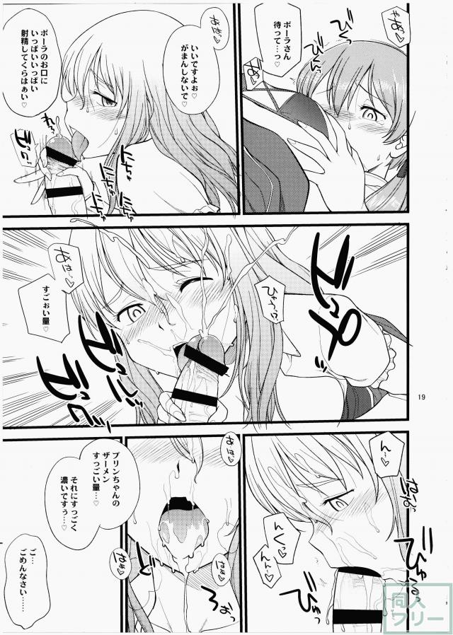 ポラプリ <> 018