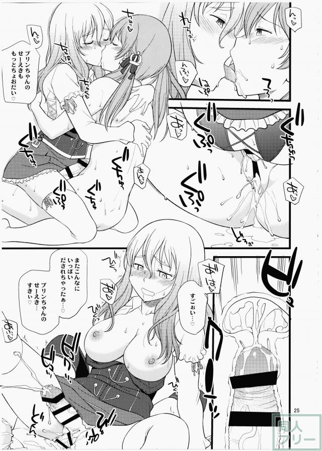 ポラプリ <> 024
